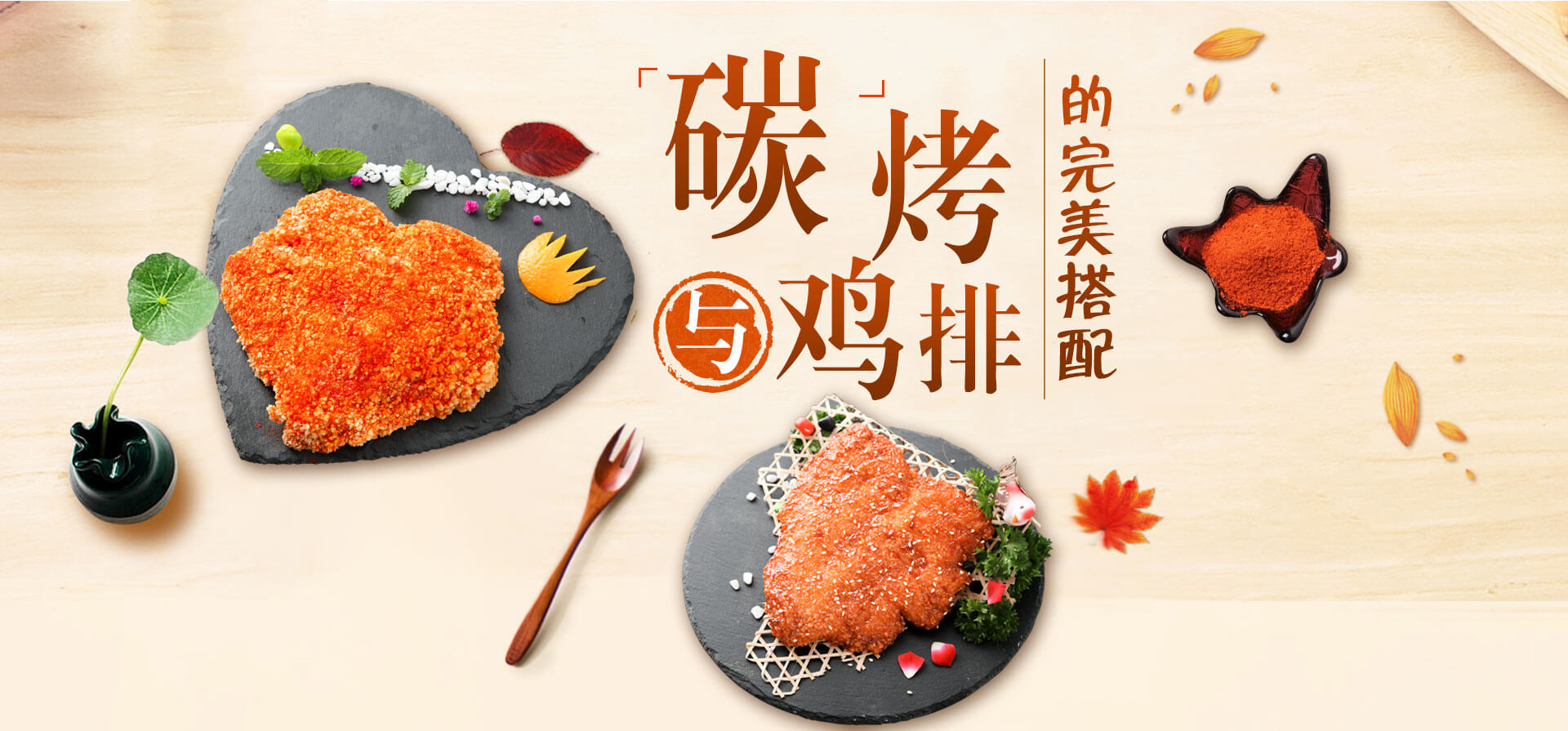 焱皇鸡排加盟优势 焱皇鸡排加盟优势