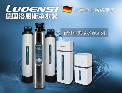 洛恩基净水器加盟 洛恩基净水器加盟
