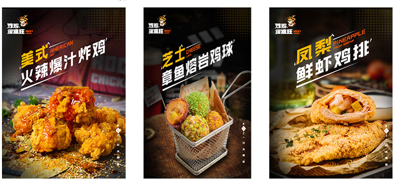 炸鸡很疯狂加盟 炸鸡很疯狂加盟