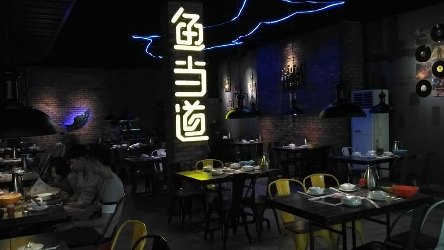 鱼当道加盟 鱼当道加盟