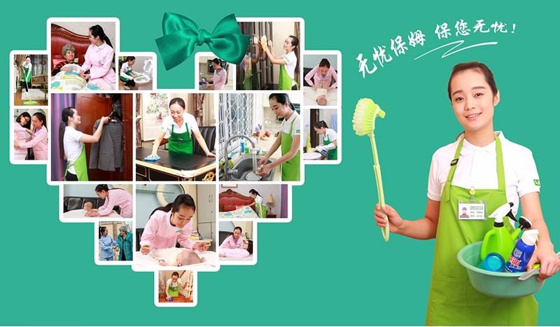 无忧保姆加盟优势 无忧保姆加盟优势