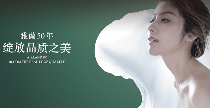 雅兰家纺加盟 雅兰家纺加盟