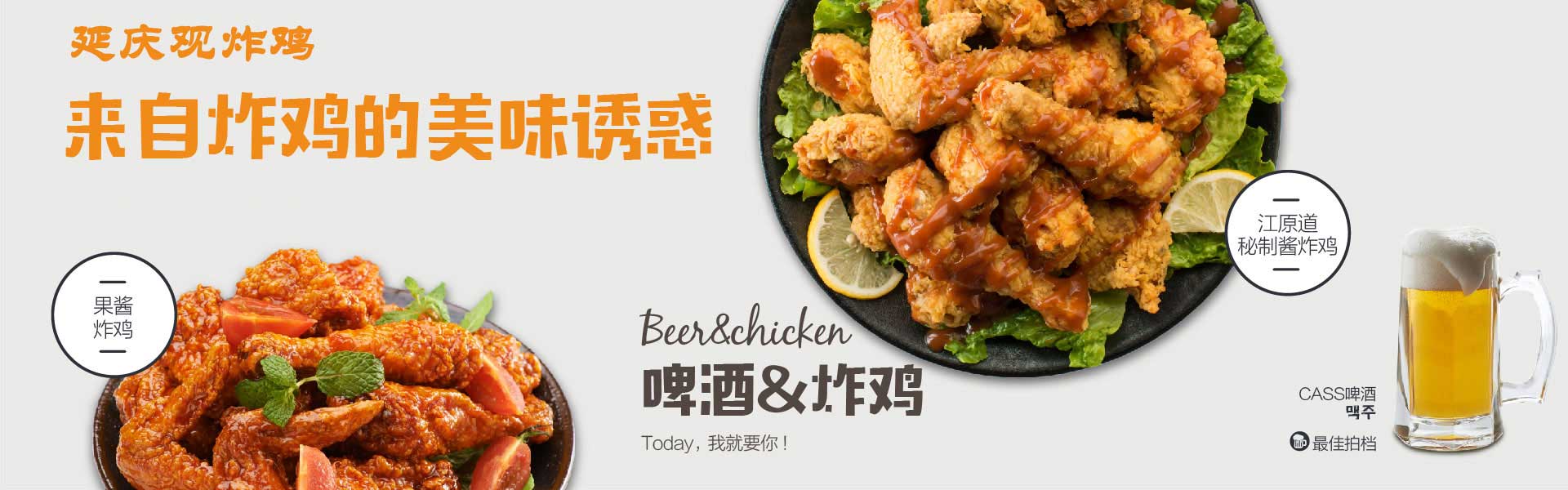 延庆观炸鸡加盟 延庆观炸鸡加盟