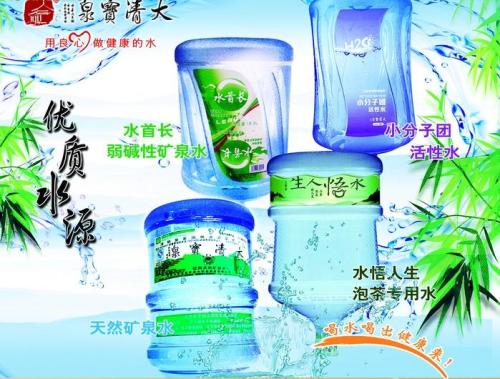 大清宝泉水站加盟优势 大清宝泉水站加盟优势