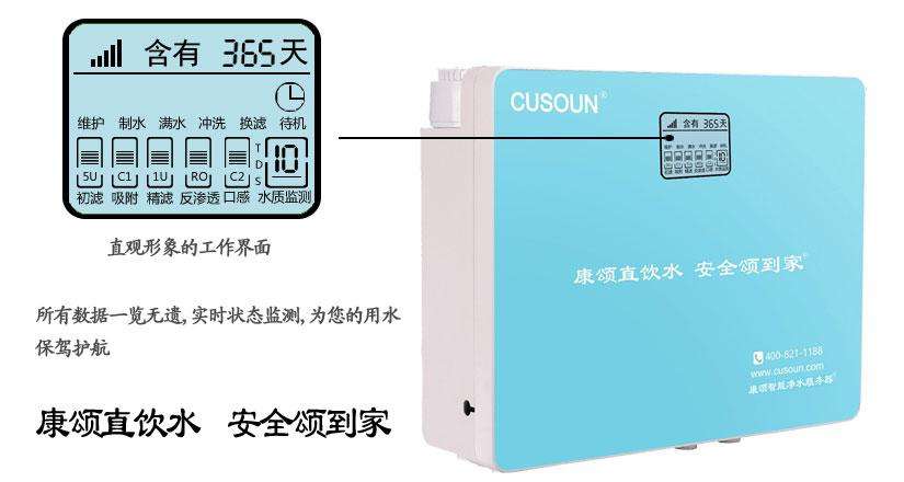 康颂净水加盟支持 康颂净水加盟支持