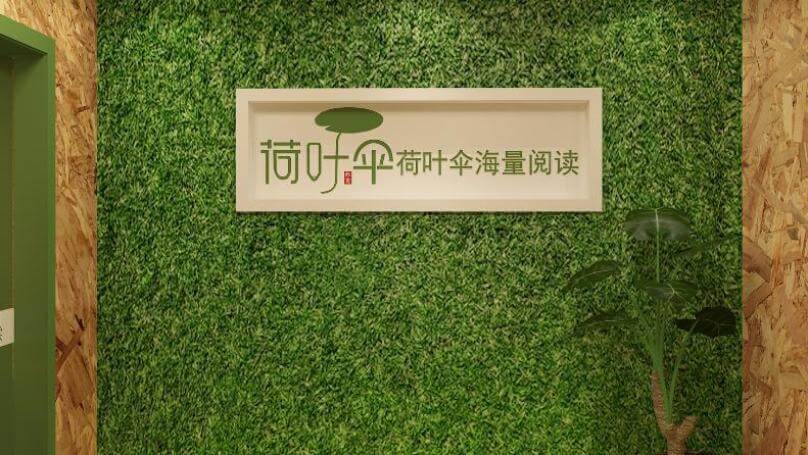荷叶伞教育加盟 荷叶伞教育加盟