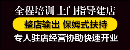 靓车洁汽车美容加盟支持 靓车洁汽车美容加盟支持