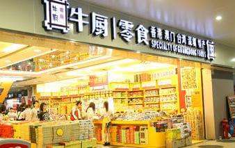 牛厨零食加盟费用 牛厨零食加盟费用