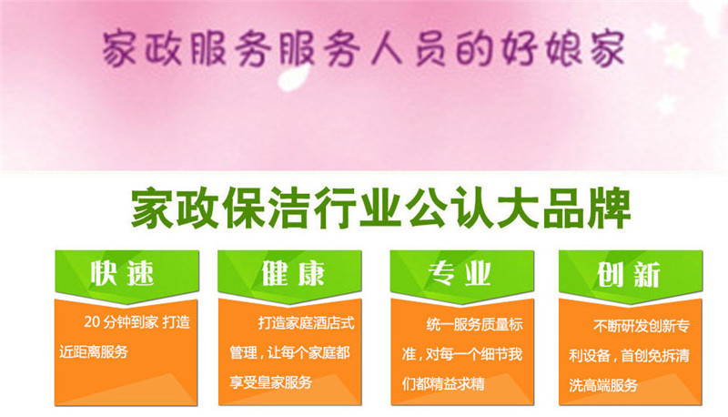 昌盛家政服务加盟支持 昌盛家政服务加盟支持