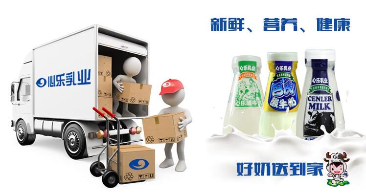心乐牛奶加盟支持 心乐牛奶加盟支持