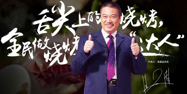 汉釜宫韩式烤肉加盟 汉釜宫韩式烤肉加盟