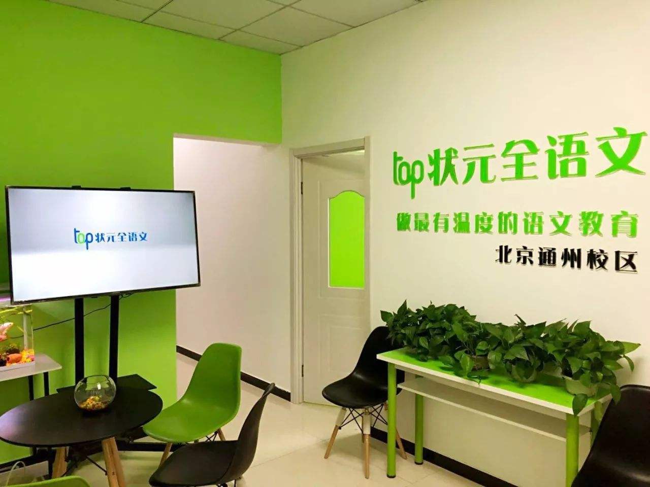 TOP状元全语文加盟优势 TOP状元全语文加盟优势