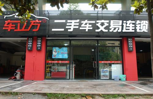 车立方加盟优势 车立方加盟优势