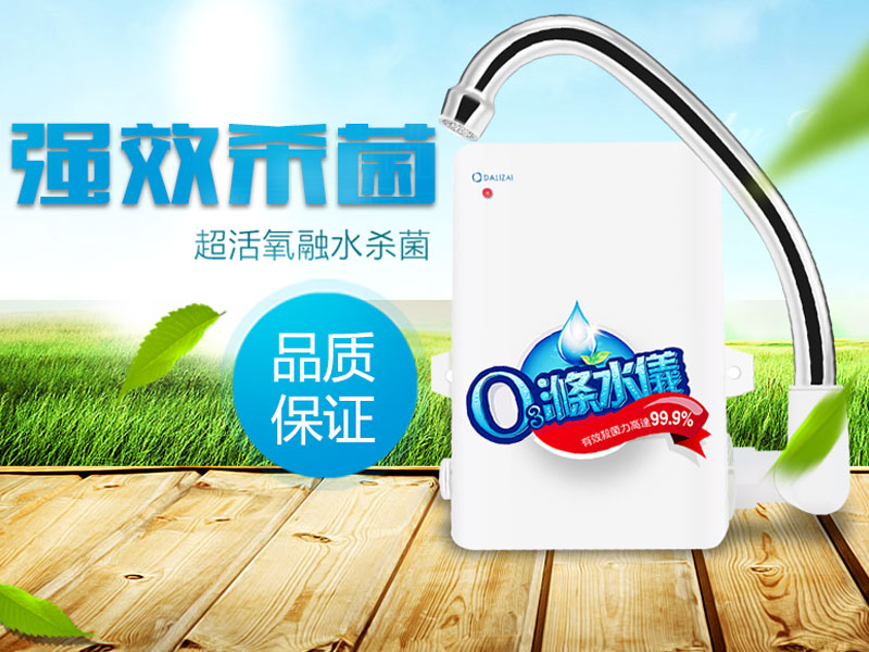 大粒仔超活氧涤水仪加盟支持 大粒仔超活氧涤水仪加盟支持