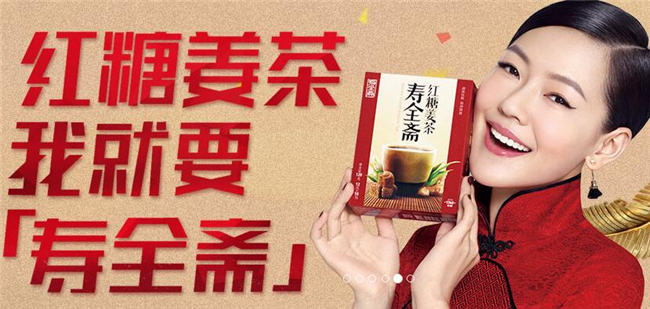寿全斋加盟支持 寿全斋加盟支持