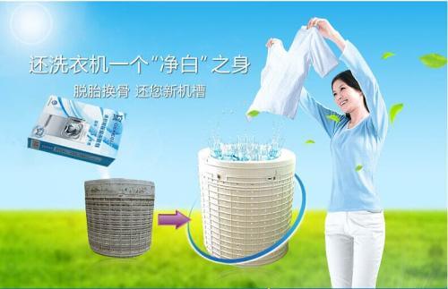 格科家电清洗加盟优势 格科家电清洗加盟优势