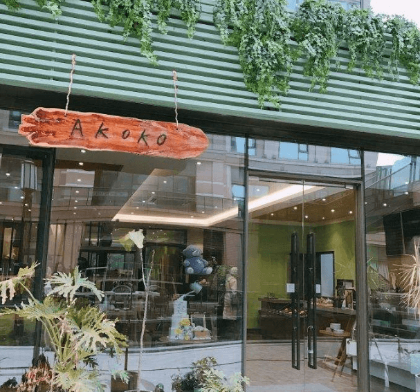 Akoko加盟流程 Akoko加盟流程