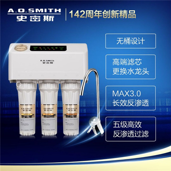 史密斯净水加盟流程 史密斯净水加盟流程