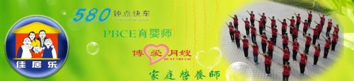 佳居乐家政加盟 佳居乐家政加盟