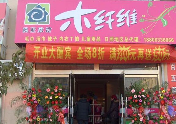 澳亚简木加盟 澳亚简木加盟