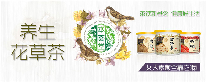 极珍堂冬虫夏草加盟 极珍堂冬虫夏草加盟