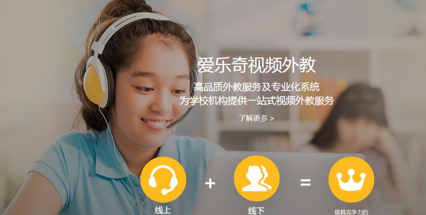 爱奇乐加盟 爱奇乐加盟
