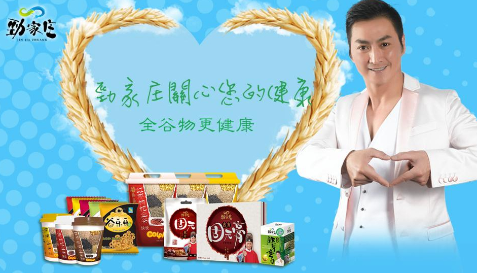 劲家庄保健食品加盟 劲家庄保健食品加盟