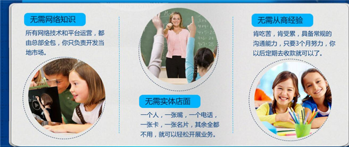 前程100学习网加盟优势 前程100学习网加盟优势