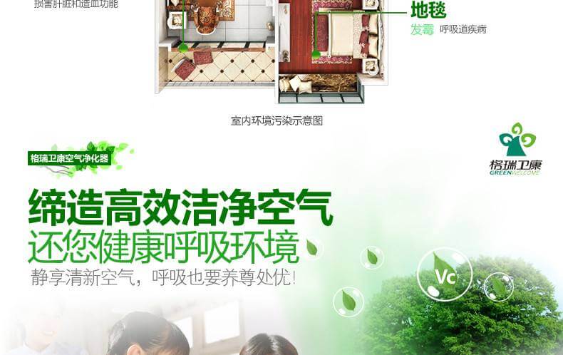格瑞卫康加盟优势 格瑞卫康加盟优势