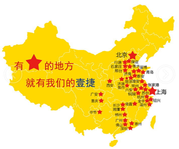 壹捷汽车美容店加盟优势 壹捷汽车美容店加盟优势
