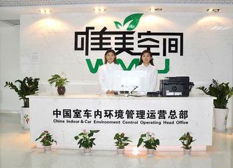 唯美空间加盟 唯美空间加盟
