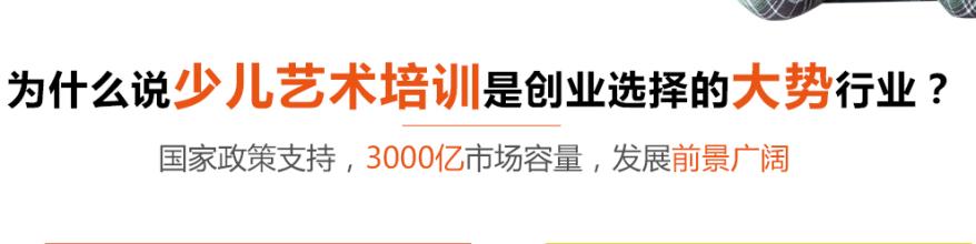 SSK艺术教育加盟优势 SSK艺术教育加盟优势