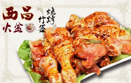 火盆烧烤加盟条件 火盆烧烤加盟条件