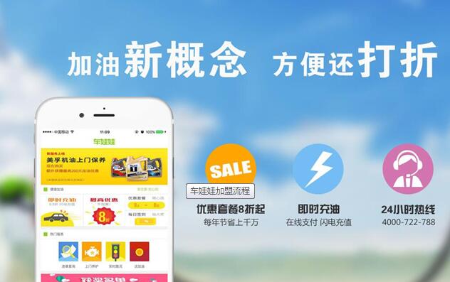 车娃娃加盟 车娃娃加盟