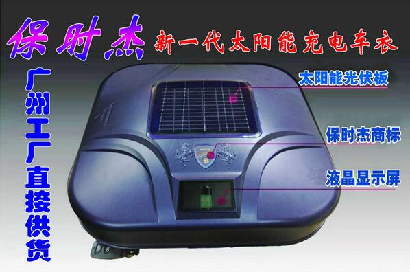 保时杰智能遥控车衣加盟优势 保时杰智能遥控车衣加盟优势