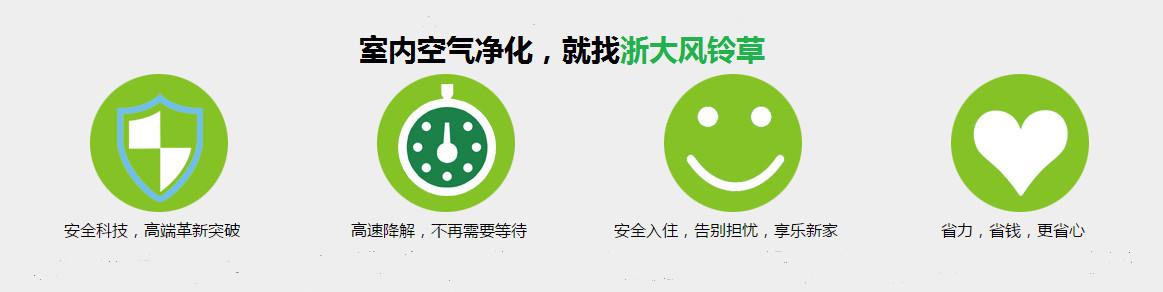 浩克除甲醛加盟 浩克除甲醛加盟