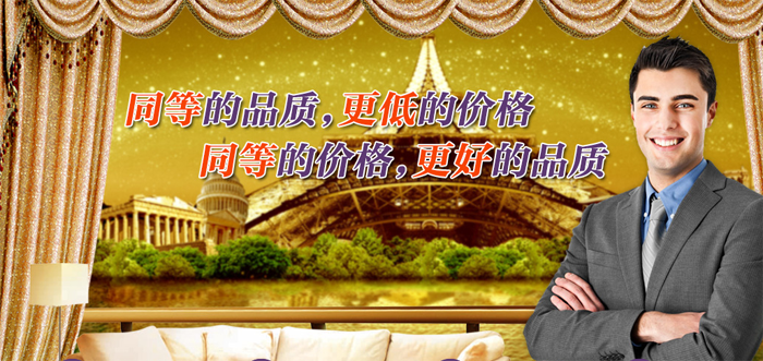 欧米妃窗帘加盟优势 欧米妃窗帘加盟优势