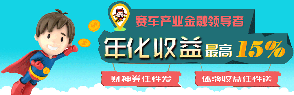 财神驾到加盟 财神驾到加盟