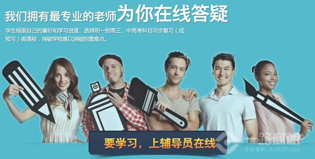 辅导员在线学习网加盟 辅导员在线学习网加盟