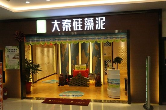 大秦硅藻泥加盟优势 大秦硅藻泥加盟优势