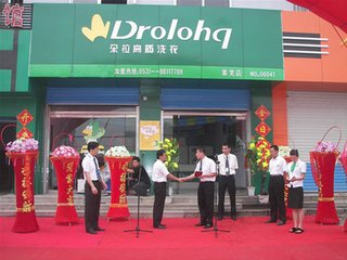 朵拉洗衣加盟支持 朵拉洗衣加盟支持