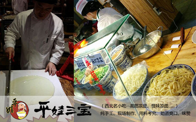 张记平娃三宝加盟流程 张记平娃三宝加盟流程