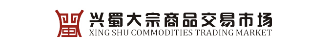 兴蜀大宗商品加盟 兴蜀大宗商品加盟