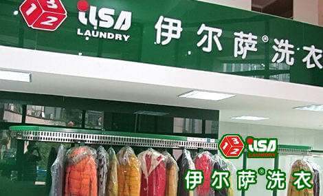 伊尔萨加盟费用 伊尔萨加盟费用