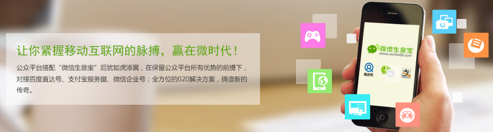 微吧生意宝加盟 微吧生意宝加盟