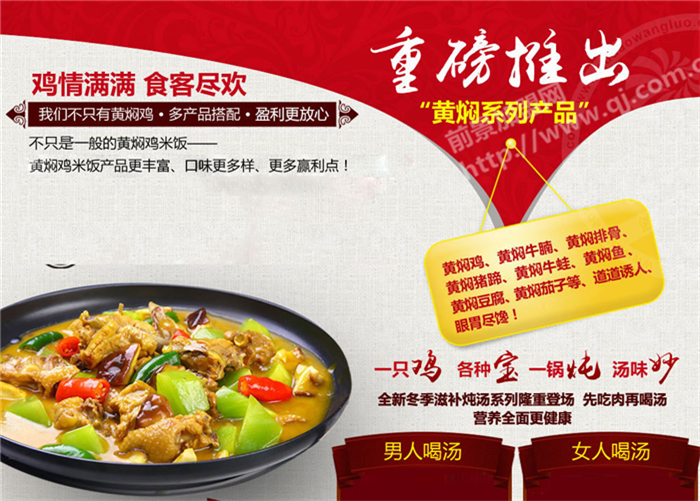 朱记黄焖鸡米饭加盟条件 朱记黄焖鸡米饭加盟条件