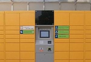 1号柜加盟支持 1号柜加盟支持