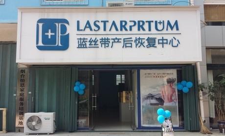 蓝丝带产后恢复加盟优势 蓝丝带产后恢复加盟优势