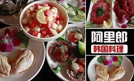 阿里郎韩国料理加盟 阿里郎韩国料理加盟