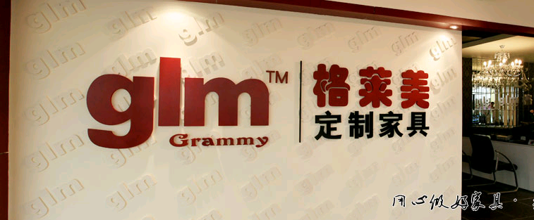 格莱美墙纸加盟 格莱美墙纸加盟